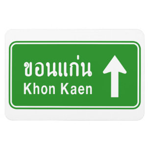 Khon Kaen Ahead ⚠ Thai Highway Traffic Sign ⚠ Magnet