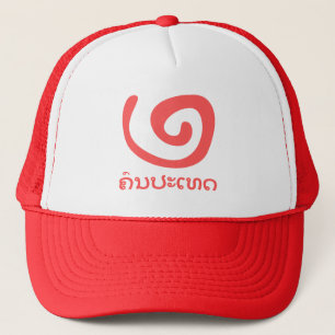 Khon pa thed, Country person, Red circle and Lao Trucker Hat