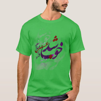 Khoob Shod T-Shirt
