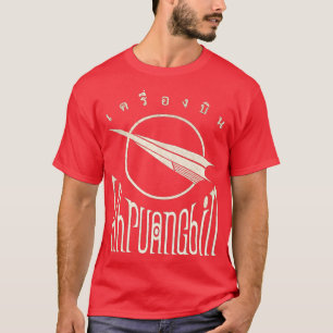 khruangbin  1 T-Shirt