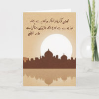 Khudi Ko Kar Buland Itna Allama Iqbal Quote