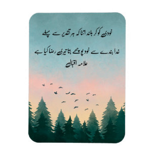 Khudi Ko Kar Buland" Quote Card Urdu Calligraphy Magnet