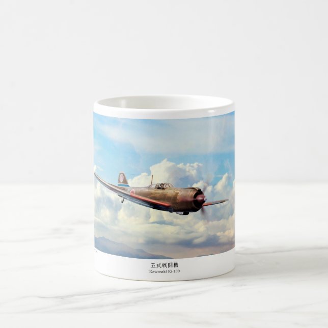 Ki-100 五式戦闘機 coffee mug (Center)