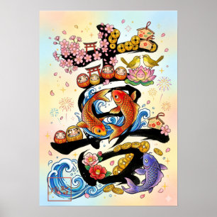 Ki: Elegant Calligraphy "Joy" Art Poster