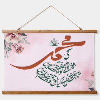 Ki Muhammad (S.A.W) Se Wafa - Allama Iqbal Poetry