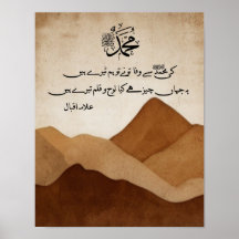 Ki Muhammad Se Wafa Allama Iqbal Poetry in Elegant