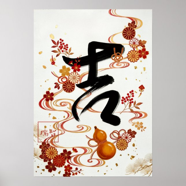 Kichi:good luck260020009 poster (Front)