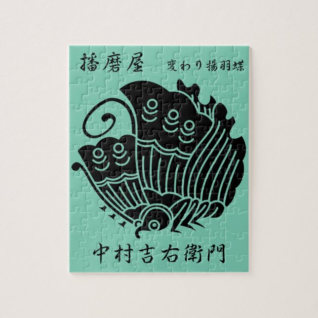 Kichiemon Nakamura Jigsaw Puzzle (Vertical)