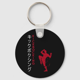 Kickboxing Japanese Martial Arts Key Ring
