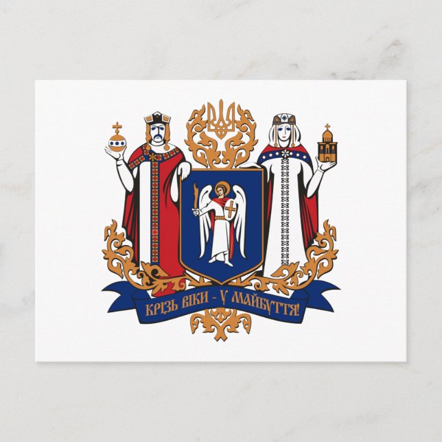 Kiev Coat of Arms (province) Postcard (Front)