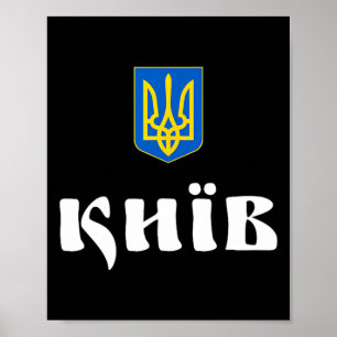 Kiev Ukraine Kyiv Roots  Poster