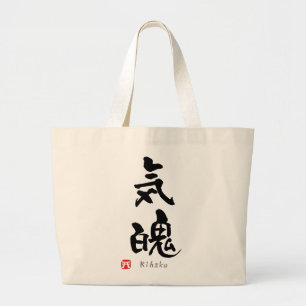 'Kihaku' KANJI (Budo terms) Large Tote Bag