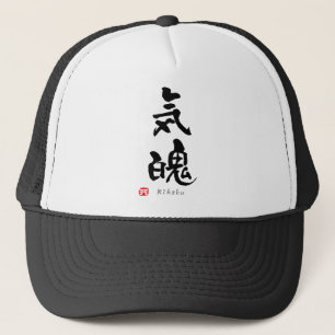 'Kihaku' KANJI (Budo terms) Trucker Hat