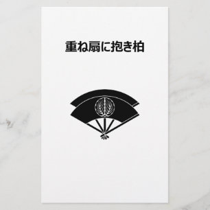 Kikugoro Onoe Stationery