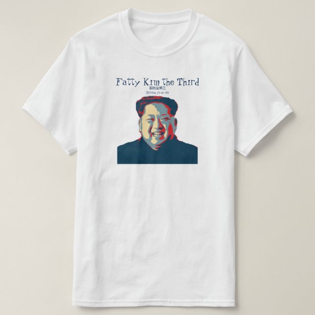 Kim Jong-un  Fatty Kim the Third 脂肪金第三 T-Shirt (Design Front)