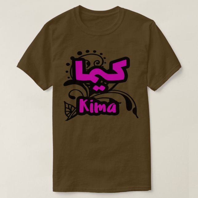 Kima calligraphie lettre arabe T-Shirt (Design Front)
