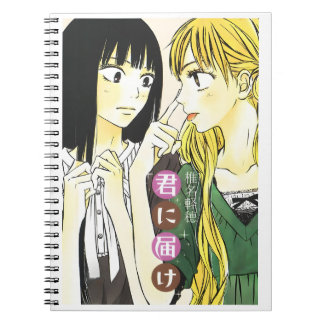 Kimi ni Todoke Notebook