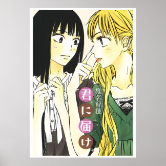 Kimi ni Todoke Poster