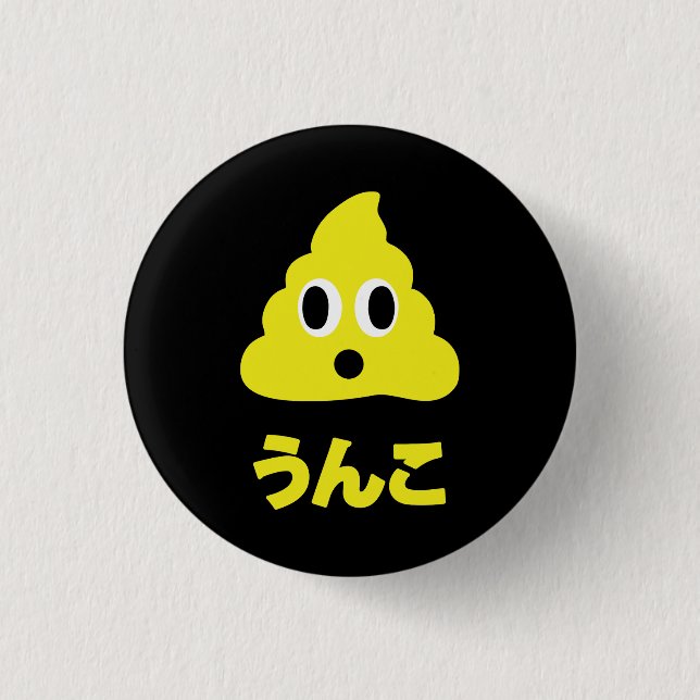 Kin No Unko 金のうんこ Golden Poop 3 Cm Round Badge (Front)
