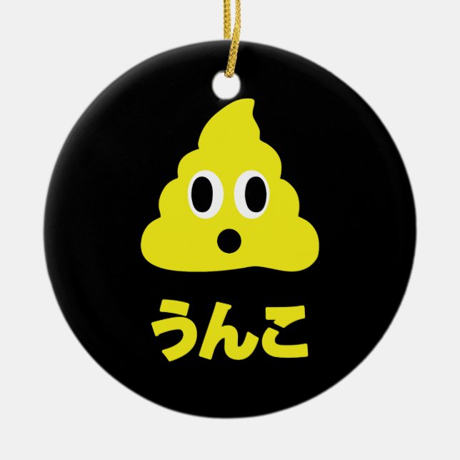 Kin No Unko 金のうんこ Golden Poop Ceramic Ornament (Front)