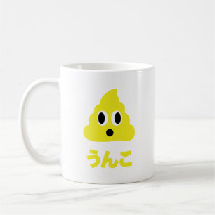Kin No Unko 金のうんこ Golden Poop Coffee Mug
