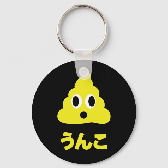 Kin No Unko 金のうんこ Golden Poop Key Ring (Front)