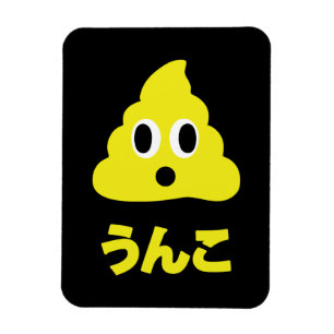 Kin No Unko 金のうんこ Golden Poop Magnet