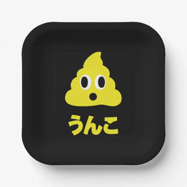 Kin No Unko 金のうんこ Golden Poop Paper Plate (Front)