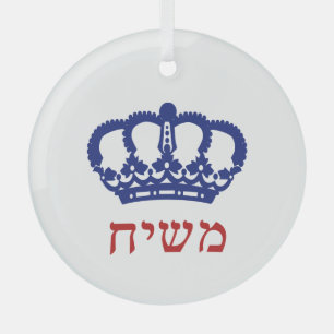 King Moshiach Crown Hebrew Yellow Glass Ornament