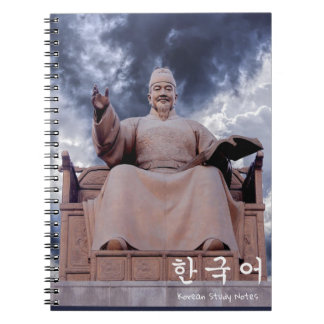 King Sejong 한국어 Korean Study Notes Notebook