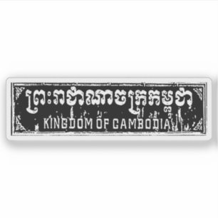 Kingdom of Cambodia