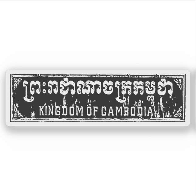 Kingdom of Cambodia (Front)