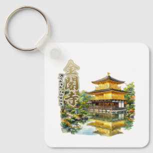 KINKAKU-temple,KYOTO,JAPAN watercolor illustration Key Ring