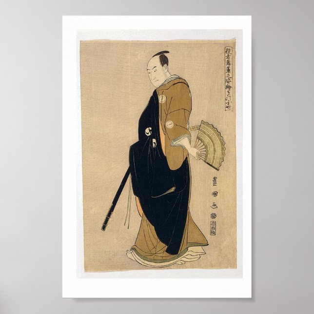 Kinokuni ya Sawamura Sanj-ro III as Oboshi Poster (Front)