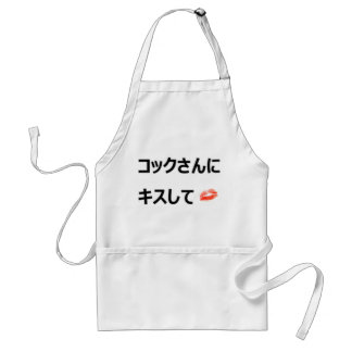 Kiss the cook (japanese) standard apron