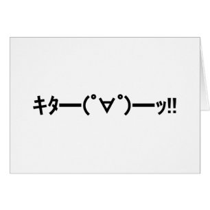 KITA!! Emoticon キタ━━━(゜∀゜)━━━ッ!! Japanese Kaomoji