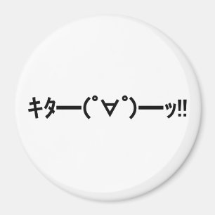 KITA!! Emoticon キタ━━━(゜∀゜)━━━ッ!! Japanese Kaomoji Magnet