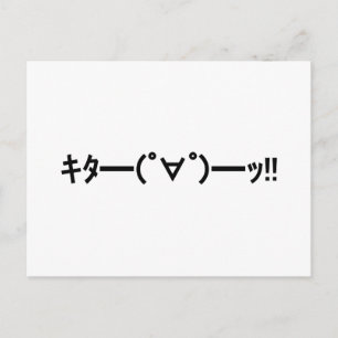 KITA!! Emoticon キタ━━━(゜∀゜)━━━ッ!! Japanese Kaomoji Postcard
