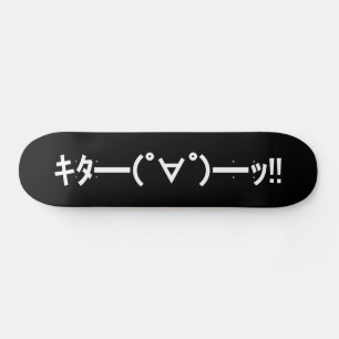 KITA!! Emoticon キタ━━━(゜∀゜)━━ Skateboard