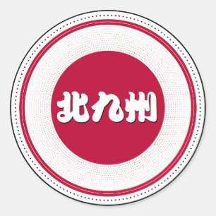 Kitakyushu City Pride Emblem – Japanese Identity Classic Round Sticker