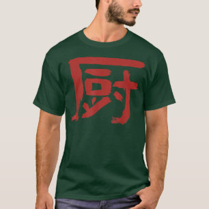 Kitchen (Chinese) Kanji Character INK CookingChef T-Shirt