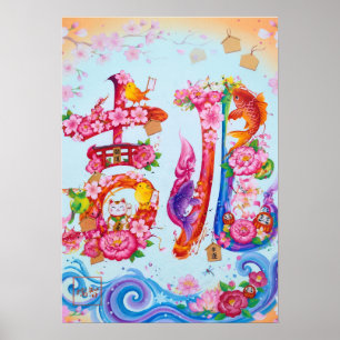 Kitcho: Elegant Calligraphy "Good Omen" Art Poster