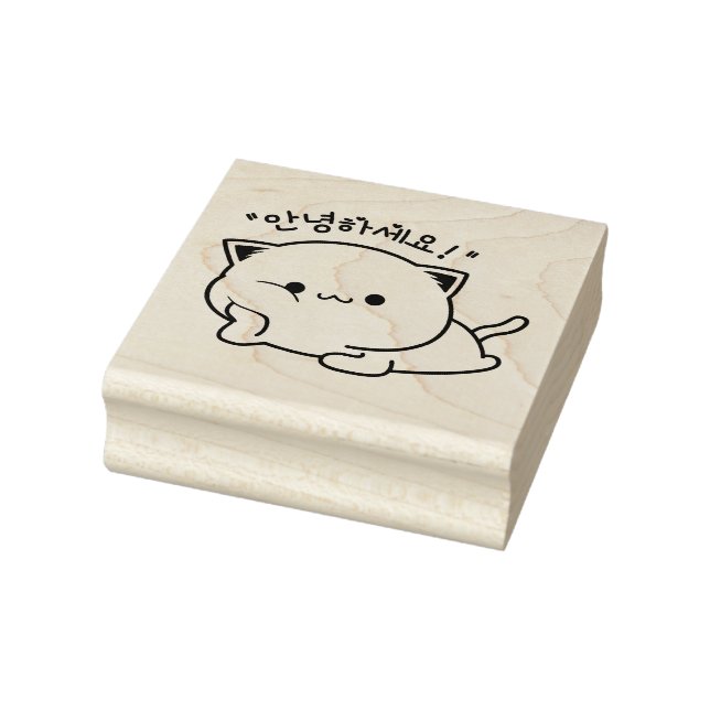  Kitten 안녕하세요 Hello in Korean Rubber Stamp (Stamp)