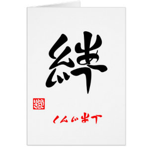 Kizuna/Shinji Au (Stamped)