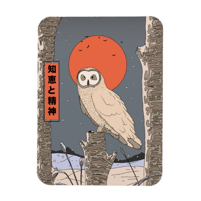 Knowledge and Wisdom Magnet (Vertical)