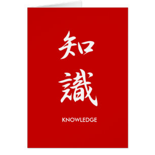 Knowledge - Chishiki