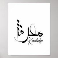 Knowledge, inspiring, Modern, Minimalist, arabic