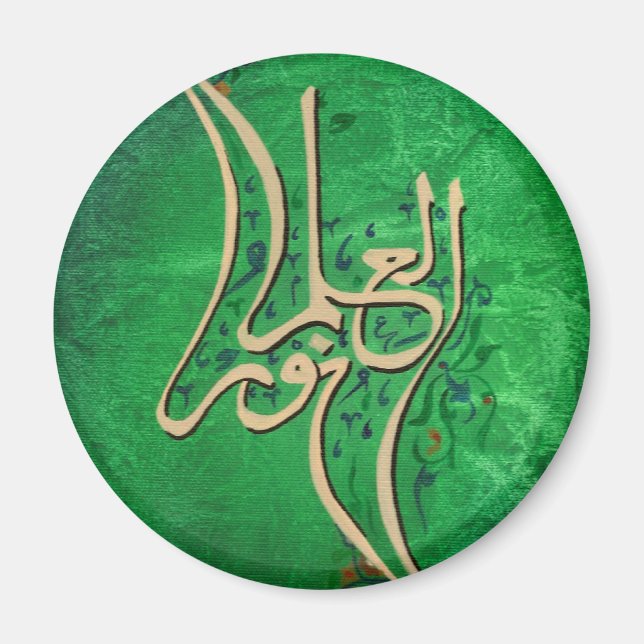 Knowledge is light Arabic Calligraphy magnet (Front)