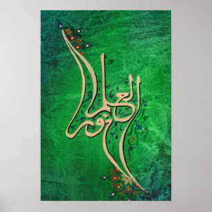 Knowledge is Light Arabic Calligraphy Poster
