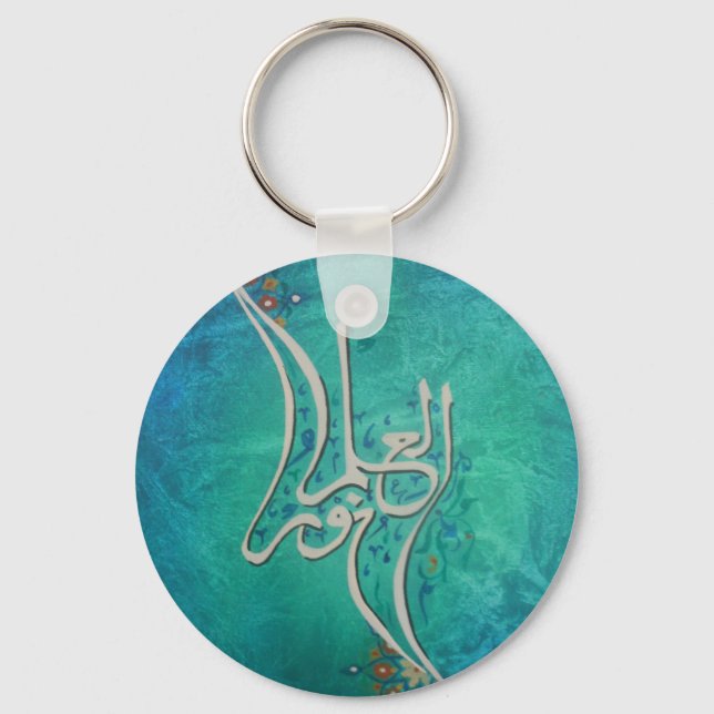"Knowledge is light" in Arabic calligraphy Key Ring (Front)